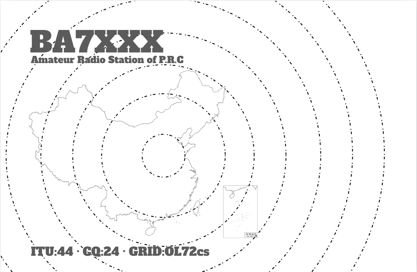 设计并印刷你的 QSL 卡片-QSL.fan
